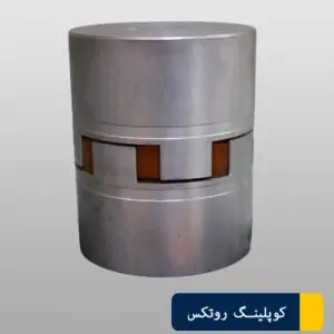 کوپلینگ آلومینیومی Rotex سایز35