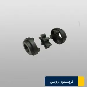 فروش کوپلینگ HRC سایز ۸/۵