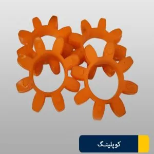 فروش اینترنتی رابط کوپلینگ چدنی روتکس