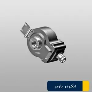 انکودر افزایشی بامر HeavyDutyHOGS100-HOGS75-HOGS151-HOGS71