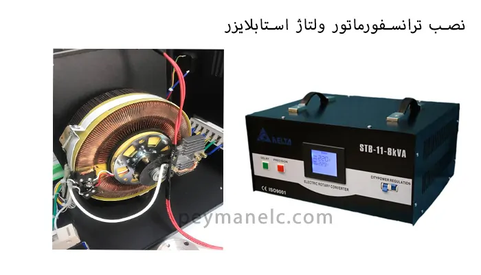 استابلایزر ولتاژ