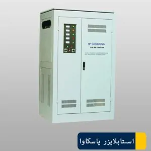 استابلایزر یاسکاوا سه فاز STB-33-1000