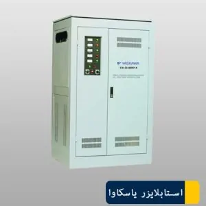 استابلایزر یاسکاوا سه فاز STB-33-800