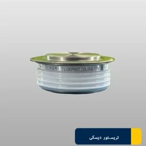 تریستور دیسکی تکسم 1600 آمپر 3000 ولت Y60KPH